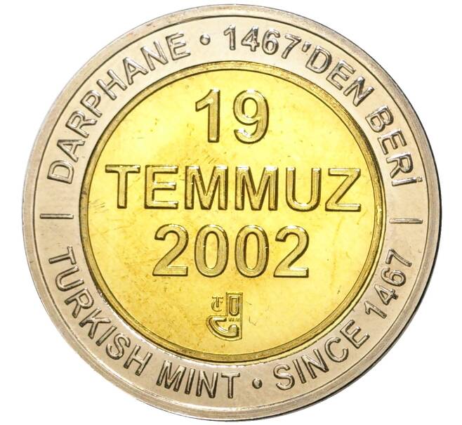 Монета 1 миллион лир 2002 года Турция «535 лет Стамбульскому монетному двору — 19 июля» (Артикул K11-71593)
