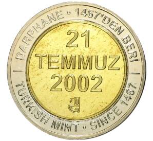 1 миллион лир 2002 года Турция «535 лет Стамбульскому монетному двору — 21 июля»