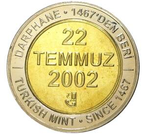 1 миллион лир 2002 года Турция «535 лет Стамбульскому монетному двору — 22 июля»
