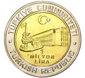 1 миллион лир 2002 года Турция «535 лет Стамбульскому монетному двору — 23 июля»
