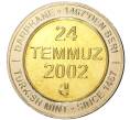 Монета 1 миллион лир 2002 года Турция «535 лет Стамбульскому монетному двору — 24 июля» (Артикул K11-71598)