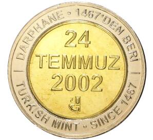 1 миллион лир 2002 года Турция «535 лет Стамбульскому монетному двору — 24 июля»