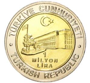 1 миллион лир 2002 года Турция «535 лет Стамбульскому монетному двору — 24 июля»