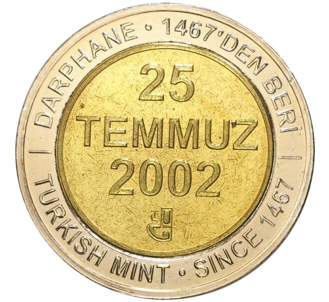 Монета 1 миллион лир 2002 года Турция «535 лет Стамбульскому монетному двору — 25 июля» (Артикул K11-71599)