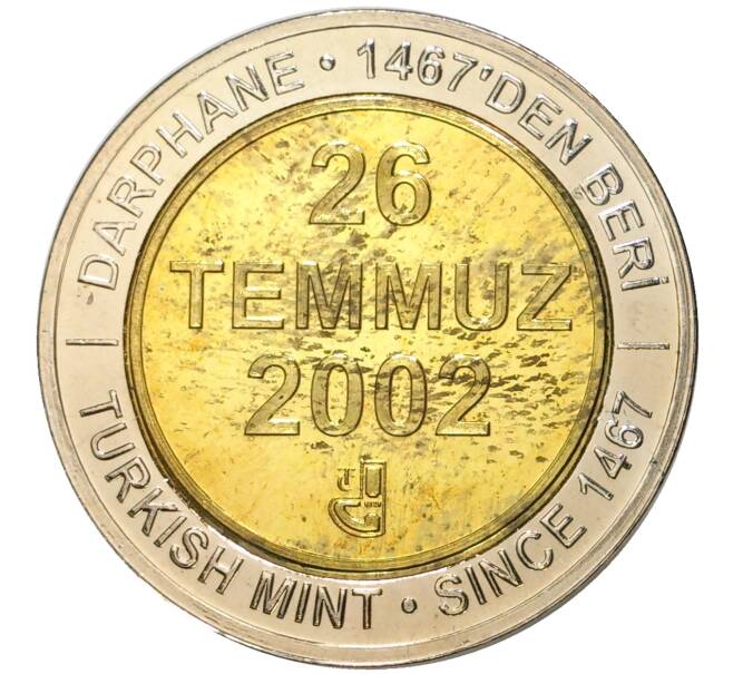 Монета 1 миллион лир 2002 года Турция «535 лет Стамбульскому монетному двору — 26 июля» (Артикул K11-71600)