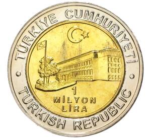 1 миллион лир 2002 года Турция «535 лет Стамбульскому монетному двору — 26 июля»