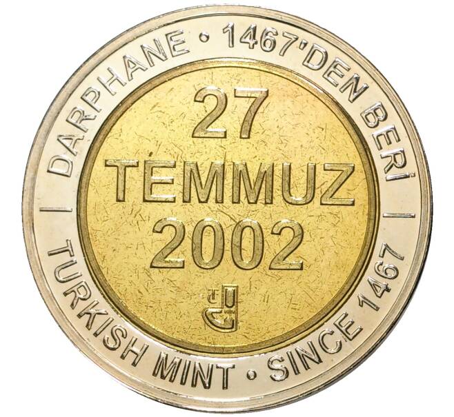 Монета 1 миллион лир 2002 года Турция «535 лет Стамбульскому монетному двору — 27 июля» (Артикул K11-71601)