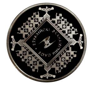 1 рубль 2015 года Евразийский экономический союз — Фото №1