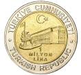 Монета 1 миллион лир 2002 года Турция «535 лет Стамбульскому монетному двору — 27 июля» (Артикул K11-71601)