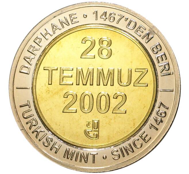 Монета 1 миллион лир 2002 года Турция «535 лет Стамбульскому монетному двору — 28 июля» (Артикул K11-71602)