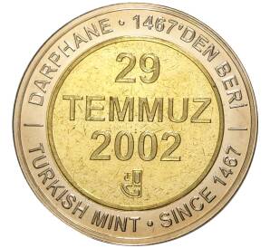 1 миллион лир 2002 года Турция «535 лет Стамбульскому монетному двору — 29 июля»