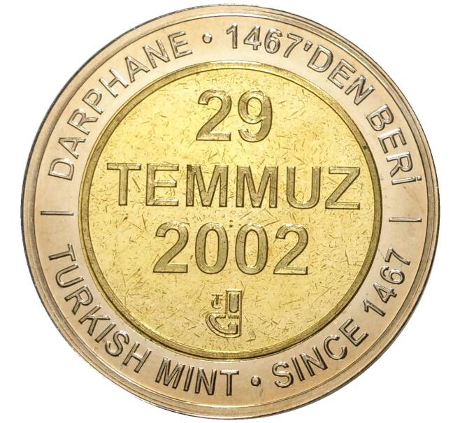 Монета 1 миллион лир 2002 года Турция «535 лет Стамбульскому монетному двору — 29 июля» (Артикул K11-71603)
