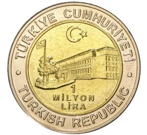 1 миллион лир 2002 года Турция «535 лет Стамбульскому монетному двору — 29 июля»