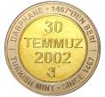 Монета 1 миллион лир 2002 года Турция «535 лет Стамбульскому монетному двору — 30 июля» (Артикул: K11-71604) — Фото №1