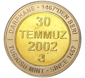 1 миллион лир 2002 года Турция «535 лет Стамбульскому монетному двору — 30 июля» — Фото №1