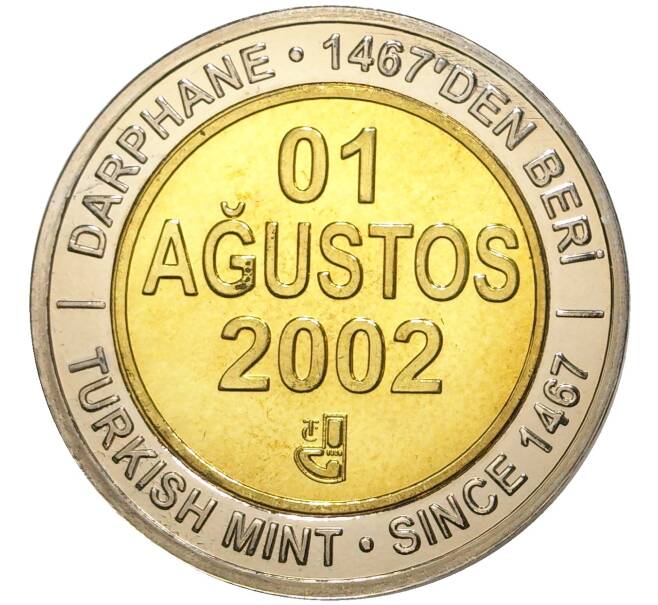 Монета 1 миллион лир 2002 года Турция «535 лет Стамбульскому монетному двору — 1 августа» (Артикул: K11-71606) — Фото №1