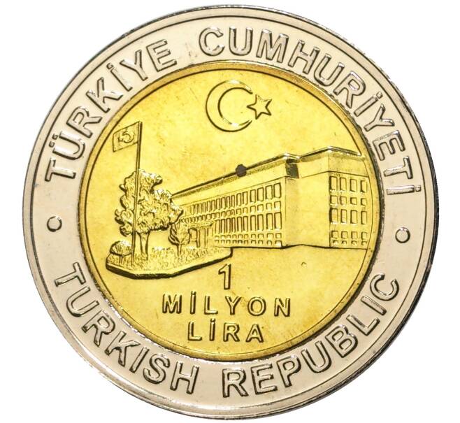 Монета 1 миллион лир 2002 года Турция «535 лет Стамбульскому монетному двору — 1 августа» (Артикул: K11-71606) — Фото №2