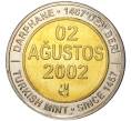 Монета 1 миллион лир 2002 года Турция «535 лет Стамбульскому монетному двору — 2 августа» (Артикул: K11-71607) — Фото №1