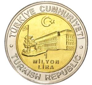 1 миллион лир 2002 года Турция «535 лет Стамбульскому монетному двору — 2 августа»