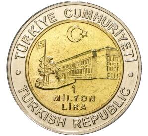 1 миллион лир 2002 года Турция «535 лет Стамбульскому монетному двору — 4 августа»