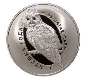 1 рубль 2015 года Ушастая сова — Фото №1