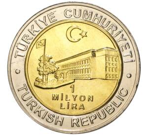1 миллион лир 2002 года Турция «535 лет Стамбульскому монетному двору — 7 августа»