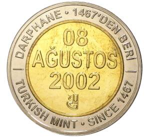 1 миллион лир 2002 года Турция «535 лет Стамбульскому монетному двору — 8 августа»