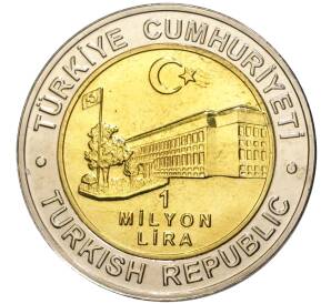 1 миллион лир 2002 года Турция «535 лет Стамбульскому монетному двору — 8 августа»