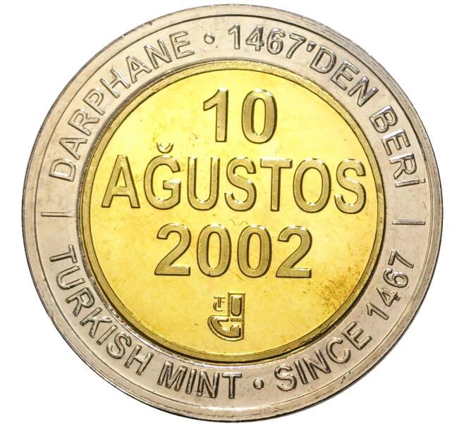 Монета 1 миллион лир 2002 года Турция «535 лет Стамбульскому монетному двору — 10 августа» (Артикул: K11-71615) — Фото №1