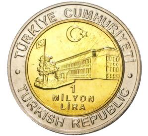 1 миллион лир 2002 года Турция «535 лет Стамбульскому монетному двору — 10 августа» — Фото №2