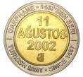 Монета 1 миллион лир 2002 года Турция «535 лет Стамбульскому монетному двору — 11 августа» (Артикул: K11-71616) — Фото №1