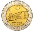 Монета 1 миллион лир 2002 года Турция «535 лет Стамбульскому монетному двору — 15 августа» (Артикул: K11-71620) — Фото №2