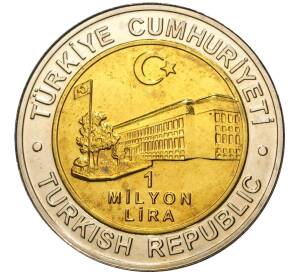 1 миллион лир 2002 года Турция «535 лет Стамбульскому монетному двору — 19 августа»
