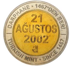 1 миллион лир 2002 года Турция «535 лет Стамбульскому монетному двору — 21 августа»