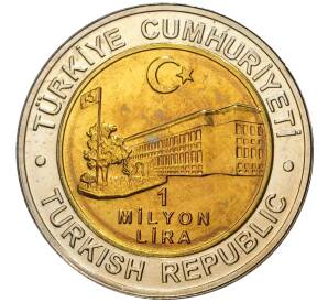 1 миллион лир 2002 года Турция «535 лет Стамбульскому монетному двору — 21 августа»