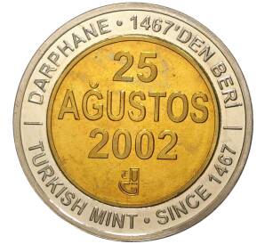 1 миллион лир 2002 года Турция «535 лет Стамбульскому монетному двору — 25 августа»
