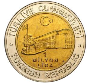 1 миллион лир 2002 года Турция «535 лет Стамбульскому монетному двору — 25 августа»