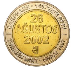 1 миллион лир 2002 года Турция «535 лет Стамбульскому монетному двору — 26 августа»