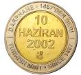 Монета 1 миллион лир 2002 года Турция «535 лет Стамбульскому монетному двору — 10 июня» (Артикул: K11-71646) — Фото №1