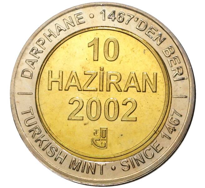 Монета 1 миллион лир 2002 года Турция «535 лет Стамбульскому монетному двору — 10 июня» (Артикул: K11-71646) — Фото №1