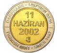 Монета 1 миллион лир 2002 года Турция «535 лет Стамбульскому монетному двору — 11 июня» (Артикул: K11-71647) — Фото №1