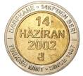 Монета 1 миллион лир 2002 года Турция «535 лет Стамбульскому монетному двору — 14 июня» (Артикул: K11-71650) — Фото №1