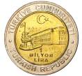 Монета 1 миллион лир 2002 года Турция «535 лет Стамбульскому монетному двору — 16 июня» (Артикул: K11-71652) — Фото №2