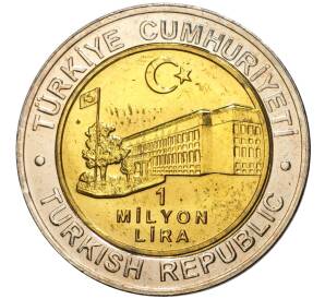 1 миллион лир 2002 года Турция «535 лет Стамбульскому монетному двору — 16 июня» — Фото №2