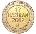 Монета 1 миллион лир 2002 года Турция «535 лет Стамбульскому монетному двору — 17 июня» (Артикул: K11-71653) — Фото №1