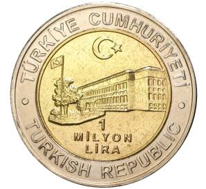 1 миллион лир 2002 года Турция «535 лет Стамбульскому монетному двору — 17 июня» — Фото №2
