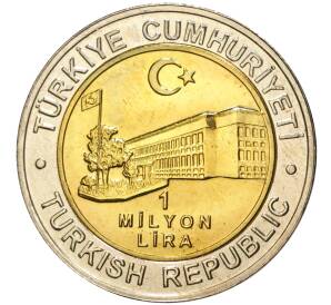 1 миллион лир 2002 года Турция «535 лет Стамбульскому монетному двору — 18 июня» — Фото №2