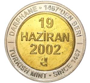 1 миллион лир 2002 года Турция «535 лет Стамбульскому монетному двору — 19 июня» — Фото №1