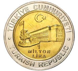 1 миллион лир 2002 года Турция «535 лет Стамбульскому монетному двору — 19 июня» — Фото №2