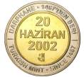 Монета 1 миллион лир 2002 года Турция «535 лет Стамбульскому монетному двору — 20 июня» (Артикул: K11-71656) — Фото №1